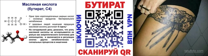 БУТИРАТ бутандиол  наркотики  Самара 