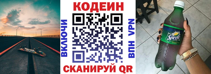 ссылка на мегу ССЫЛКА  Самара  Кодеин напиток Lean (лин) 