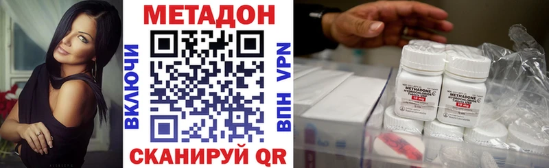 МЕТАДОН кристалл  где продают   Самара 